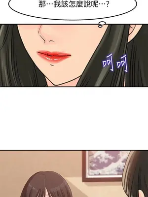 媳婦的誘惑 1-50話[完結]_021001