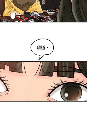 媳婦的誘惑 1-50話[完結]_021006