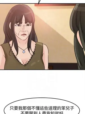 媳婦的誘惑 1-50話[完結]_021008