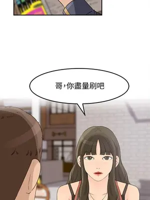 媳婦的誘惑 1-50話[完結]_022003