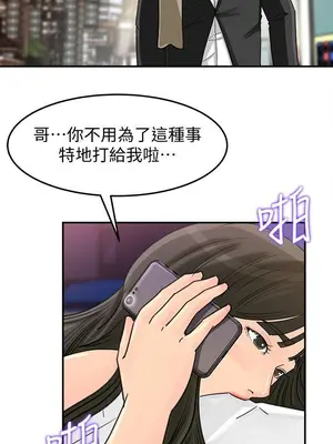 媳婦的誘惑 1-50話[完結]_022009