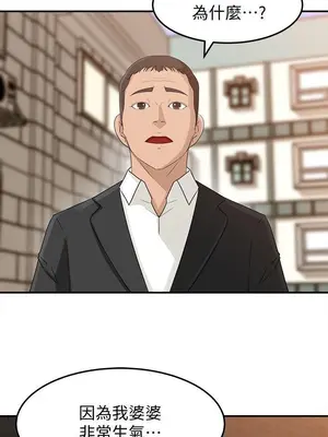 媳婦的誘惑 1-50話[完結]_022012