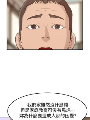 媳婦的誘惑 1-50話[完結]_022013