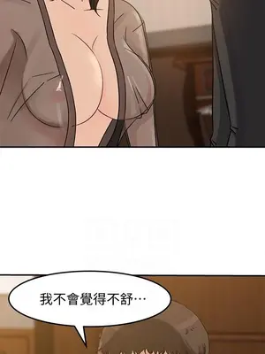 媳婦的誘惑 1-50話[完結]_024011