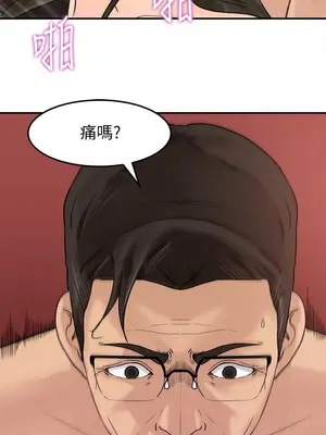 媳婦的誘惑 1-50話[完結]_025011