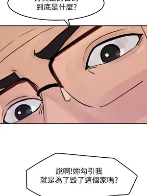 媳婦的誘惑 1-50話[完結]_025012