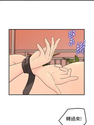 媳婦的誘惑 1-50話[完結]_026004