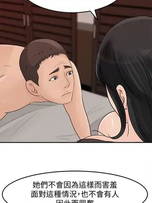 媳婦的誘惑 1-50話[完結]_027005