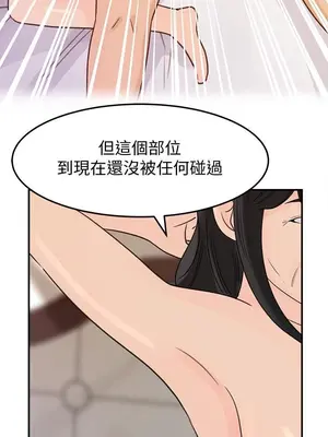 媳婦的誘惑 1-50話[完結]_027006