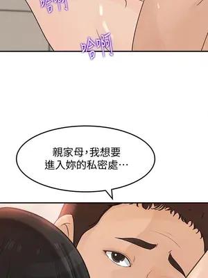 媳婦的誘惑 1-50話[完結]_027008