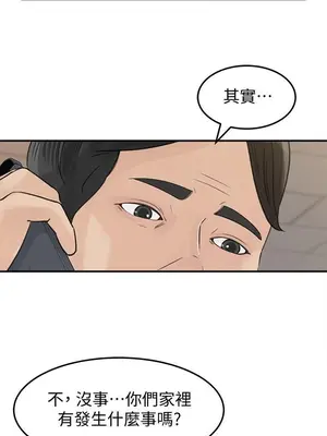 媳婦的誘惑 1-50話[完結]_028013