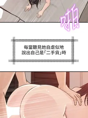 媳婦的誘惑 1-50話[完結]_030017