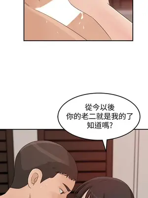 媳婦的誘惑 1-50話[完結]_031008