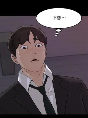 媳婦的誘惑 1-50話[完結]_033001