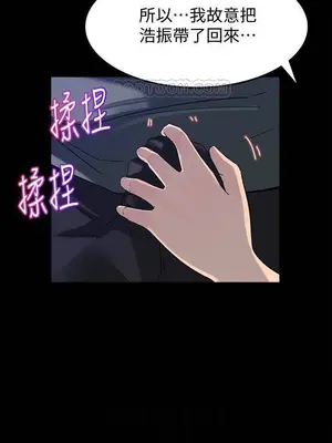媳婦的誘惑 1-50話[完結]_037012