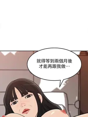 媳婦的誘惑 1-50話[完結]_038010