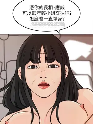 媳婦的誘惑 1-50話[完結]_038012