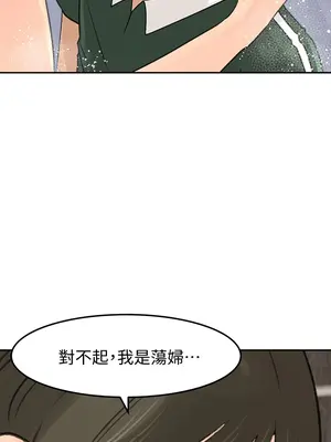媳婦的誘惑 1-50話[完結]_040008