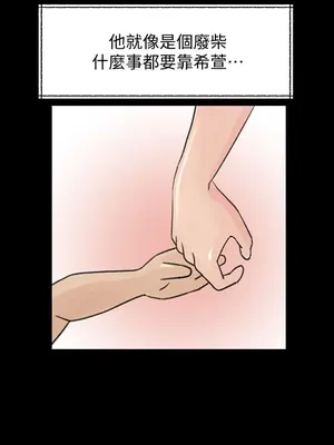 媳婦的誘惑 1-50話[完結]_041013