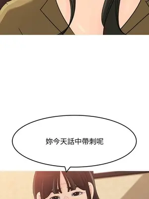 媳婦的誘惑 1-50話[完結]_043001