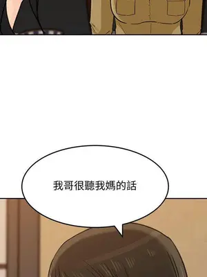 媳婦的誘惑 1-50話[完結]_043015