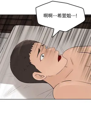 媳婦的誘惑 1-50話[完結]_043018