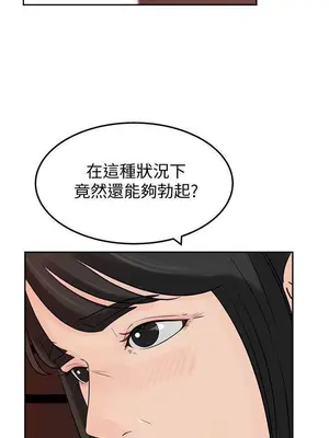 媳婦的誘惑 1-50話[完結]_044007