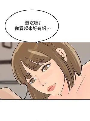 媳婦的誘惑 1-50話[完結]_044010