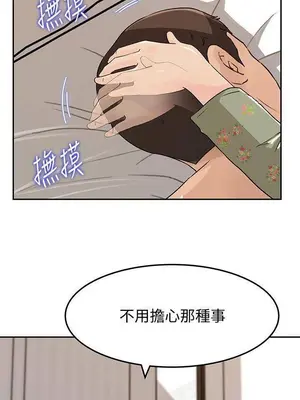 媳婦的誘惑 1-50話[完結]_048003