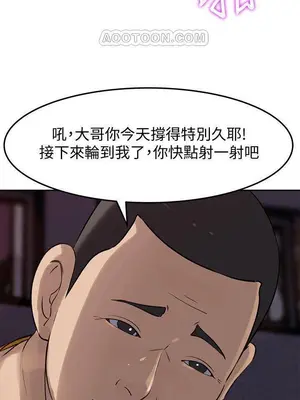 媳婦的誘惑 1-50話[完結]_049012