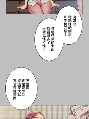主人，要不要勃起一下呢／主人，來勃起吧？ 1-50話[完結]_001003