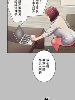 主人，要不要勃起一下呢／主人，來勃起吧？ 1-50話[完結]_001006
