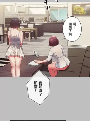 主人，要不要勃起一下呢／主人，來勃起吧？ 1-50話[完結]_001007