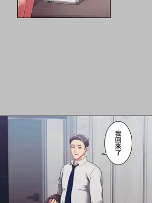 主人，要不要勃起一下呢／主人，來勃起吧？ 1-50話[完結]_001008