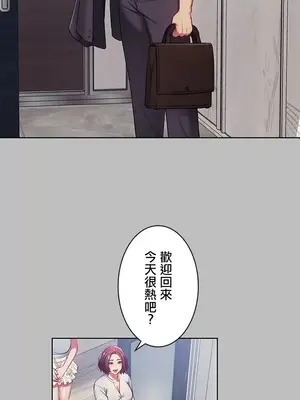 主人，要不要勃起一下呢／主人，來勃起吧？ 1-50話[完結]_001009