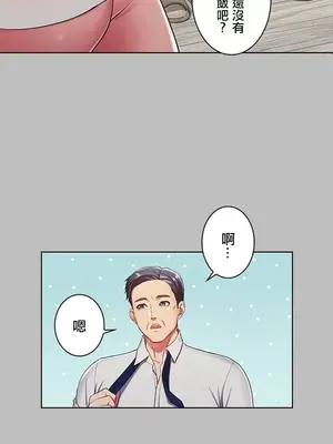 主人，要不要勃起一下呢／主人，來勃起吧？ 1-50話[完結]_001016