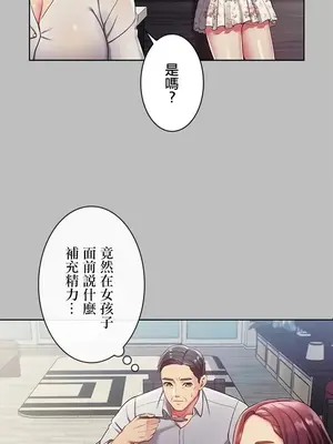主人，要不要勃起一下呢／主人，來勃起吧？ 1-50話[完結]_001025