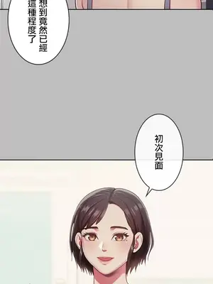 主人，要不要勃起一下呢／主人，來勃起吧？ 1-50話[完結]_001033