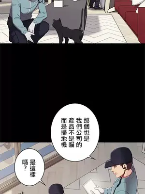 主人，要不要勃起一下呢／主人，來勃起吧？ 1-50話[完結]_001043