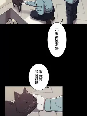主人，要不要勃起一下呢／主人，來勃起吧？ 1-50話[完結]_001044
