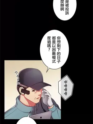 主人，要不要勃起一下呢／主人，來勃起吧？ 1-50話[完結]_001052