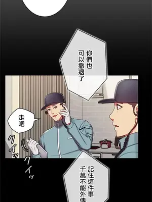 主人，要不要勃起一下呢／主人，來勃起吧？ 1-50話[完結]_001055