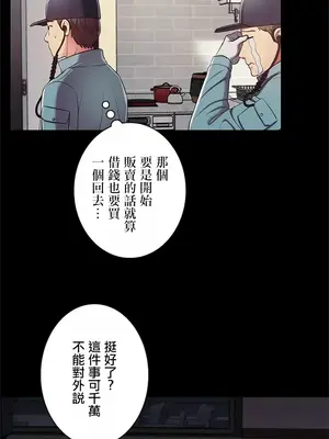 主人，要不要勃起一下呢／主人，來勃起吧？ 1-50話[完結]_001058