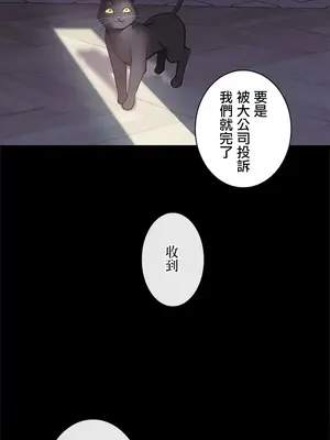 主人，要不要勃起一下呢／主人，來勃起吧？ 1-50話[完結]_001059