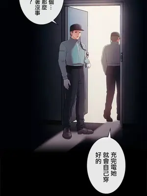 主人，要不要勃起一下呢／主人，來勃起吧？ 1-50話[完結]_001060