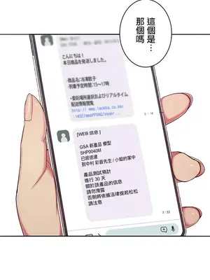 主人，要不要勃起一下呢／主人，來勃起吧？ 1-50話[完結]_001066