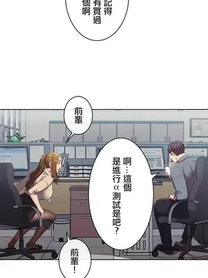 主人，要不要勃起一下呢／主人，來勃起吧？ 1-50話[完結]_001069