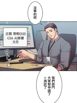 主人，要不要勃起一下呢／主人，來勃起吧？ 1-50話[完結]_001071