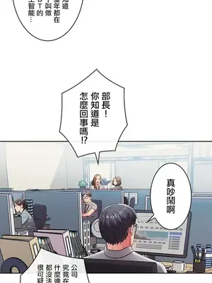 主人，要不要勃起一下呢／主人，來勃起吧？ 1-50話[完結]_001075