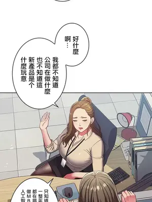 主人，要不要勃起一下呢／主人，來勃起吧？ 1-50話[完結]_001076